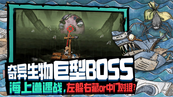 破烂水手联机版截图4