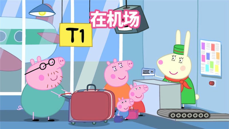 小猪佩奇假期中文版截图1