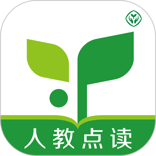 人教点读课程免费版v5.3.202