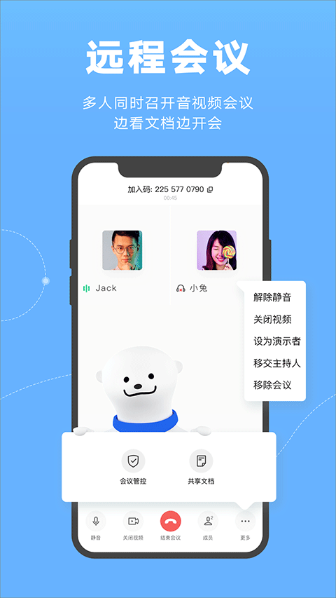 金山文档手机版截图4