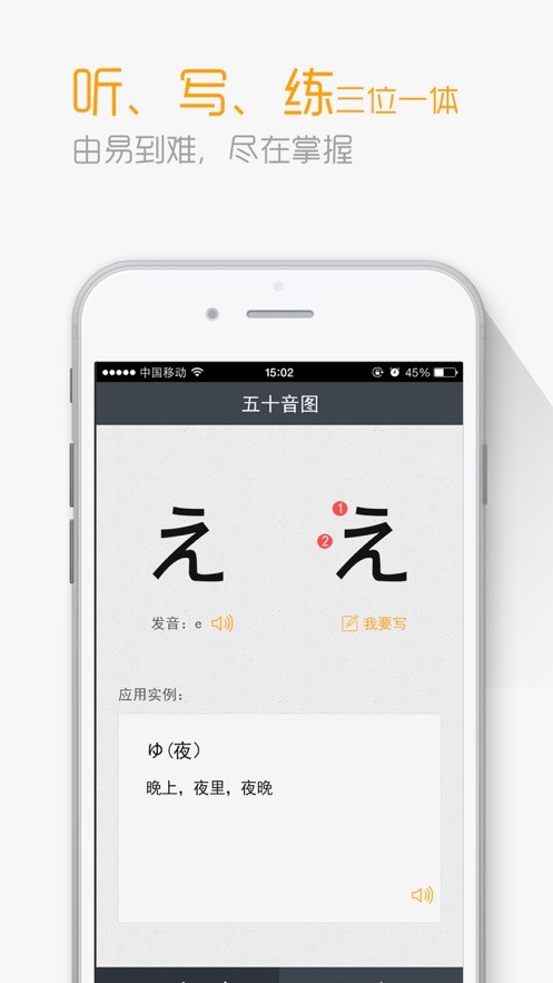 标准日本语初级电子书截图1