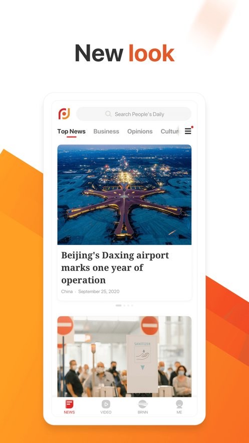 人民日报英文版app(Peoples Daily)截图1