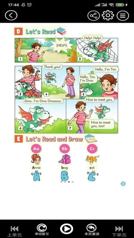湘少英语点读软件截图2