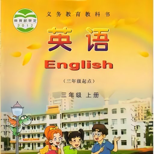 湘少英语点读软件v3.1201.34.3