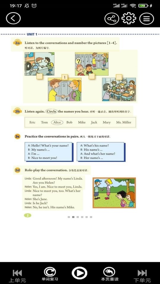 初中英语同步点读软件截图1