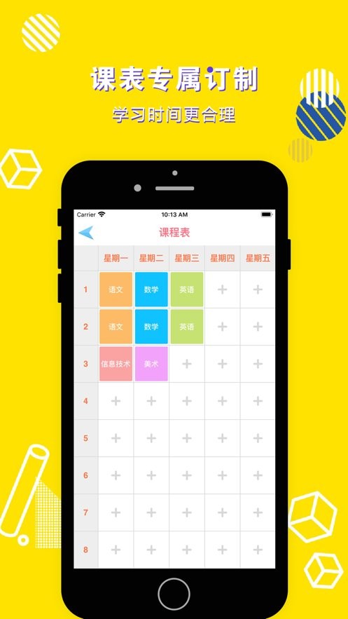 四年级语文上册人教版电子书截图2