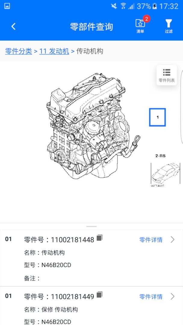 零零汽官方版截图2