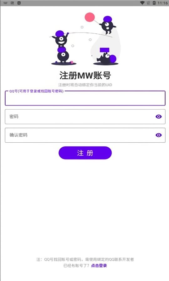 mw手册官方版