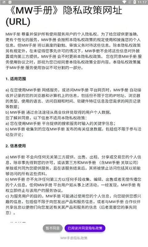 mw手册赛尔号脚本截图1