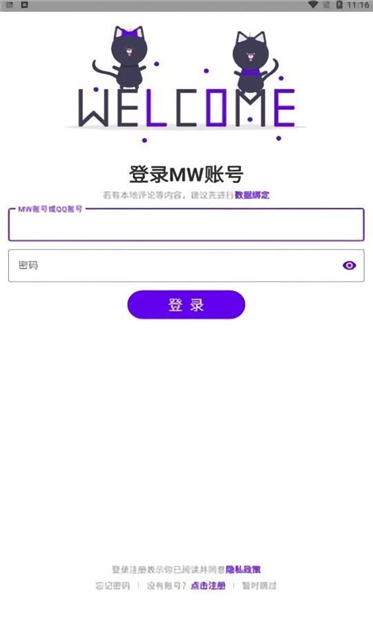mw手册赛尔号脚本截图2