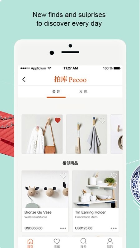 拍库手机版截图4