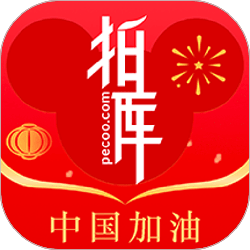 拍库手机版v4.2.4