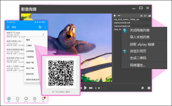 影音先锋手机版