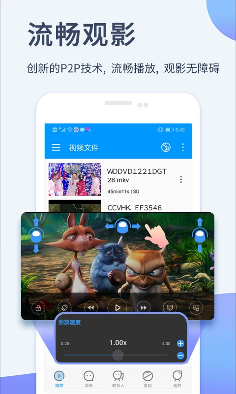 影音先锋手机版截图1