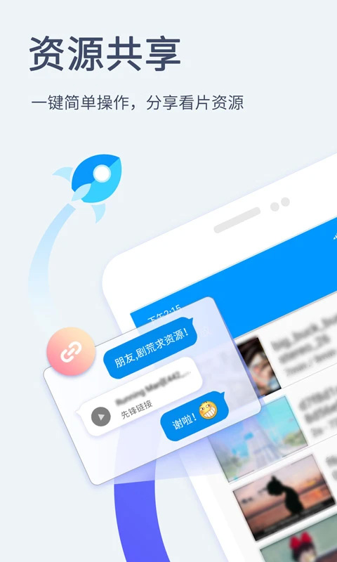 影音先锋手机版截图4