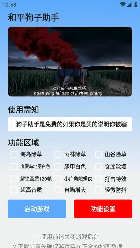 狗子助手下载最新版