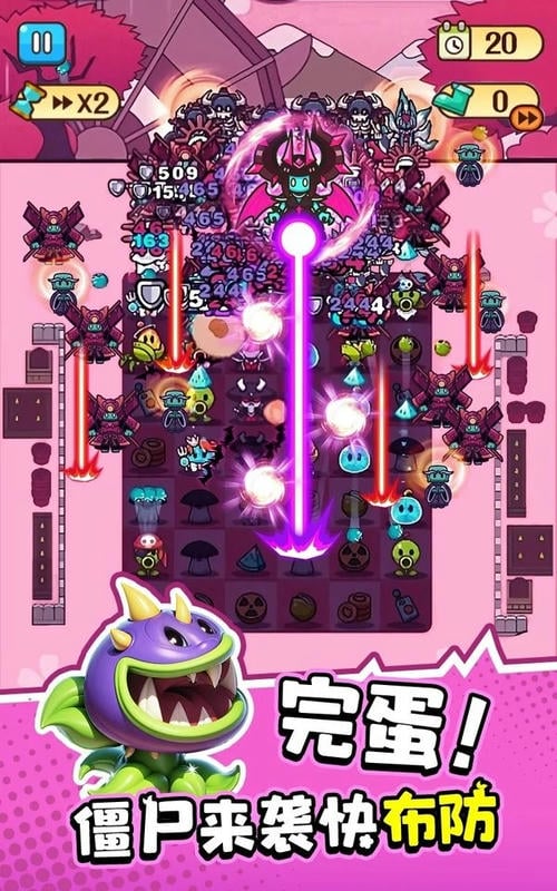 完蛋我被僵尸包围了免广告截图2