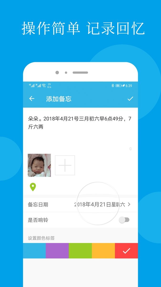 智能备忘录手机版下载