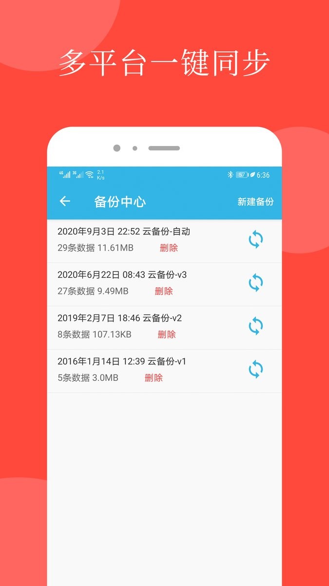 智能备忘录官方版app截图4