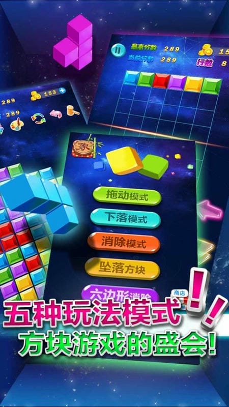 多牛百变方块免费手机版截图4