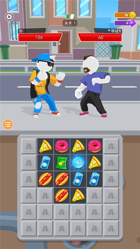 合并格斗手机版截图1