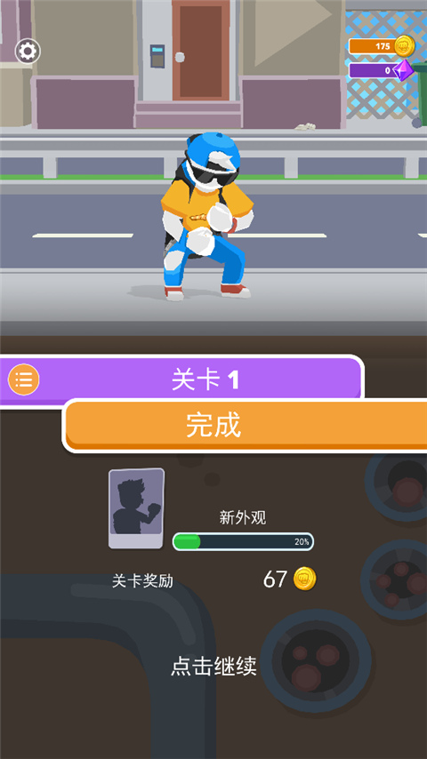 合并格斗手机版截图2