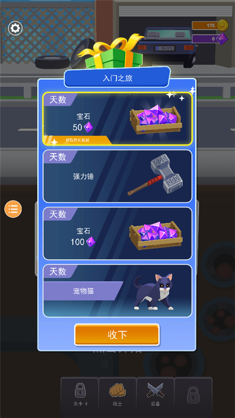 合并格斗手机版截图3