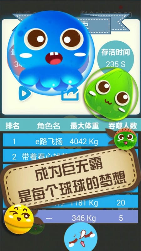 大球吃小球最新版截图2