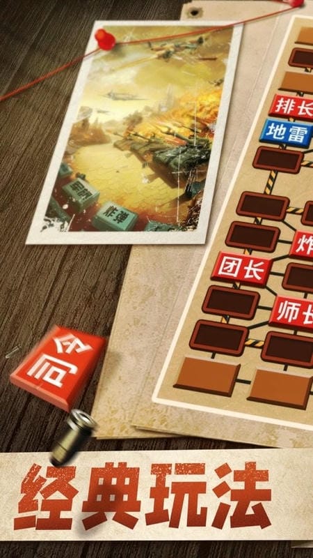 军棋游戏