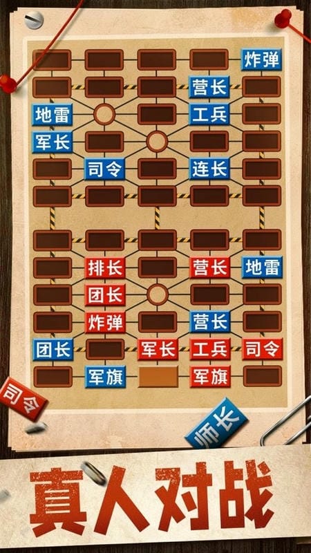 军棋手游截图2
