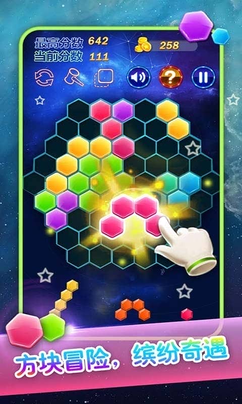 六边形消除手游截图2
