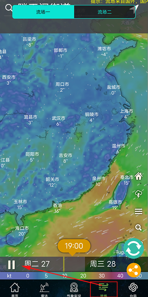 卫星云图实况高清最新版本