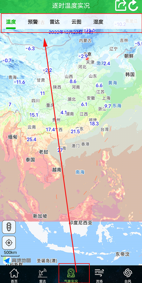 卫星云图实况高清最新版本