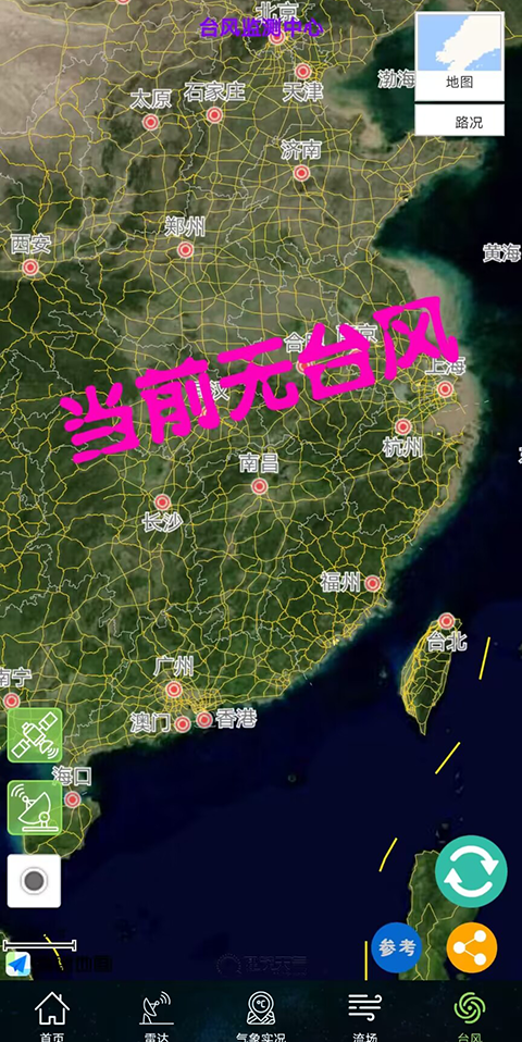 卫星云图实况高清最新版本截图1