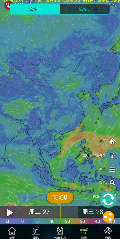 卫星云图实况高清最新版本截图2