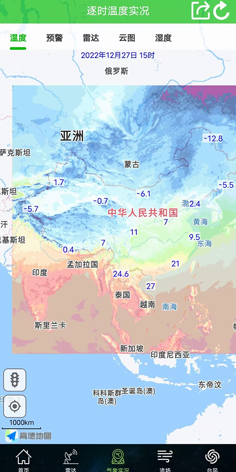 卫星云图实况高清最新版本截图4