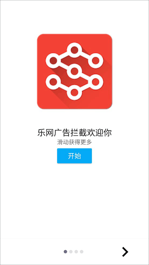 乐网app截图1