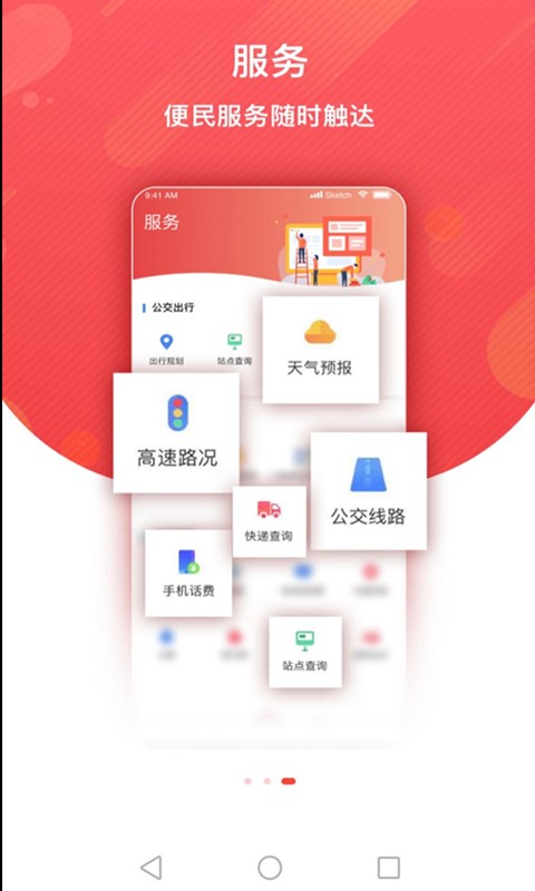 冀云兴隆app下载