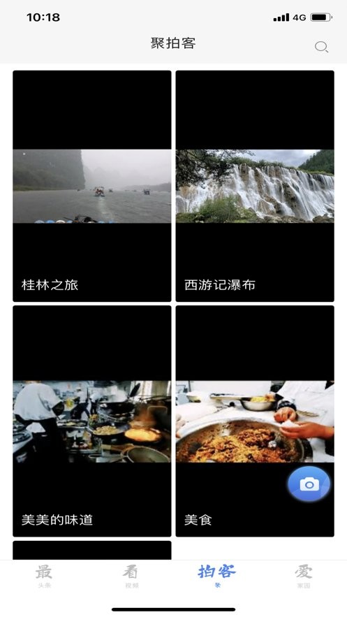 淮河新媒客户端截图1