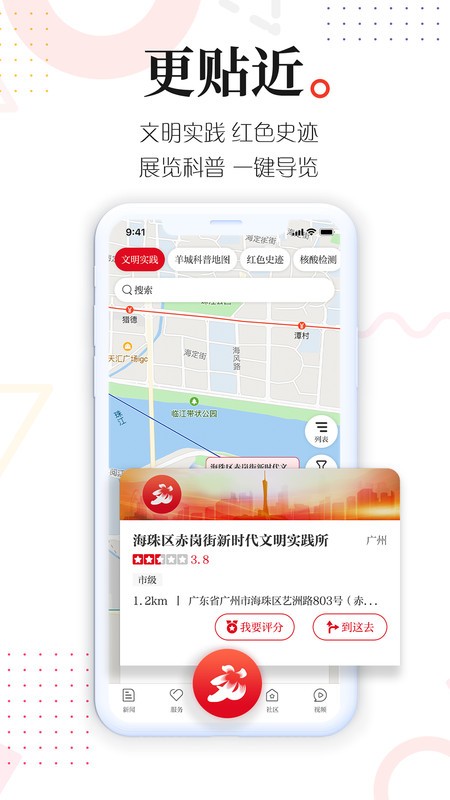 广州日报新花城app截图2