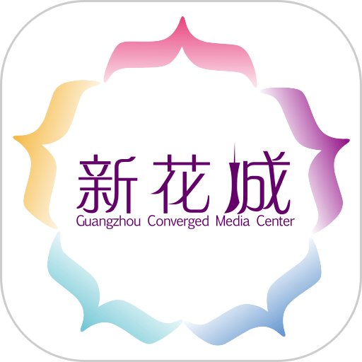 广州日报新花城appv4.2.0
