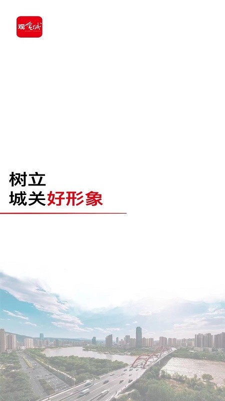 观金城最新版截图2