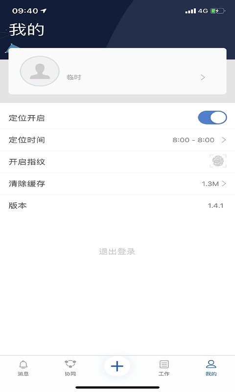 冀云助手官方版截图2