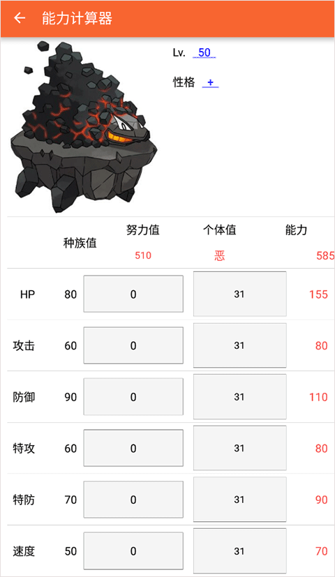 口袋妖怪图鉴2025官方版截图1