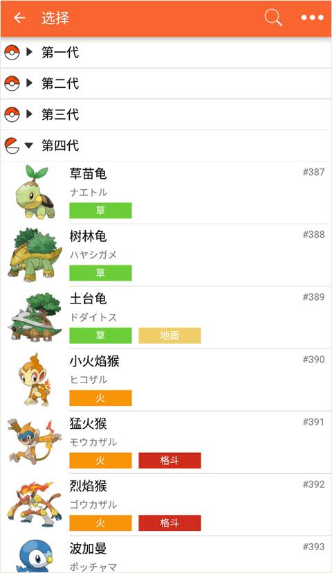 口袋妖怪图鉴2025官方版截图2