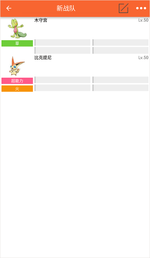 口袋妖怪图鉴2025官方版截图4