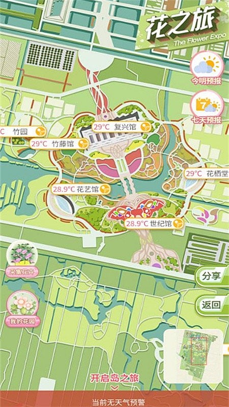 上海知天气app