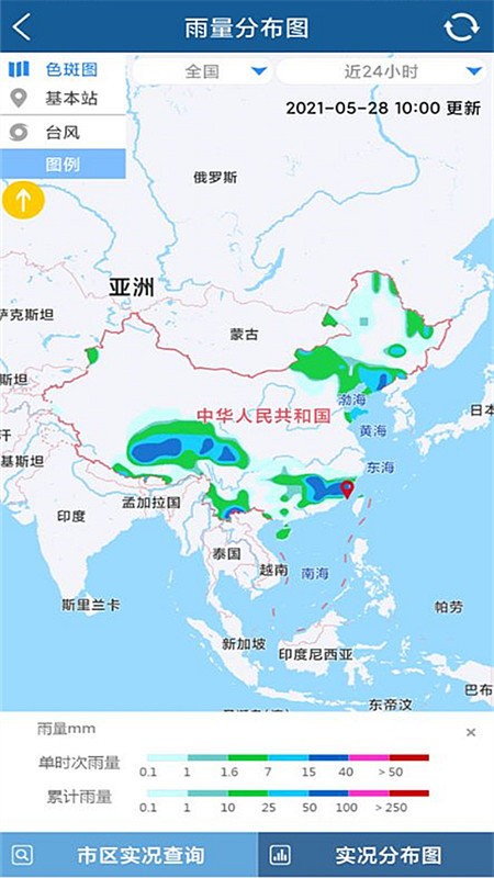 上海知天气软件截图4