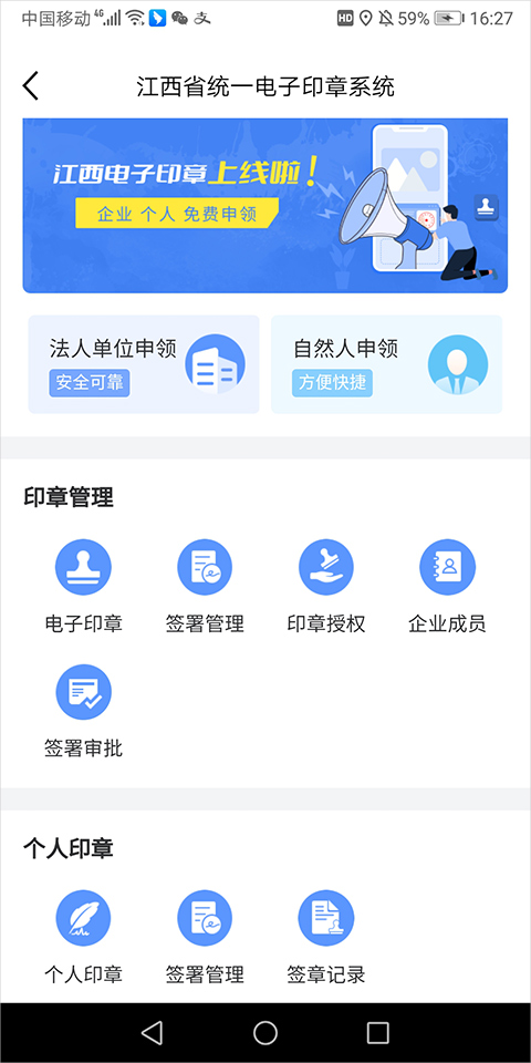 江西惠企通app(赣服通)截图2