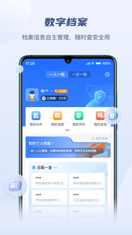 江西政务服务网app(赣服通)截图1